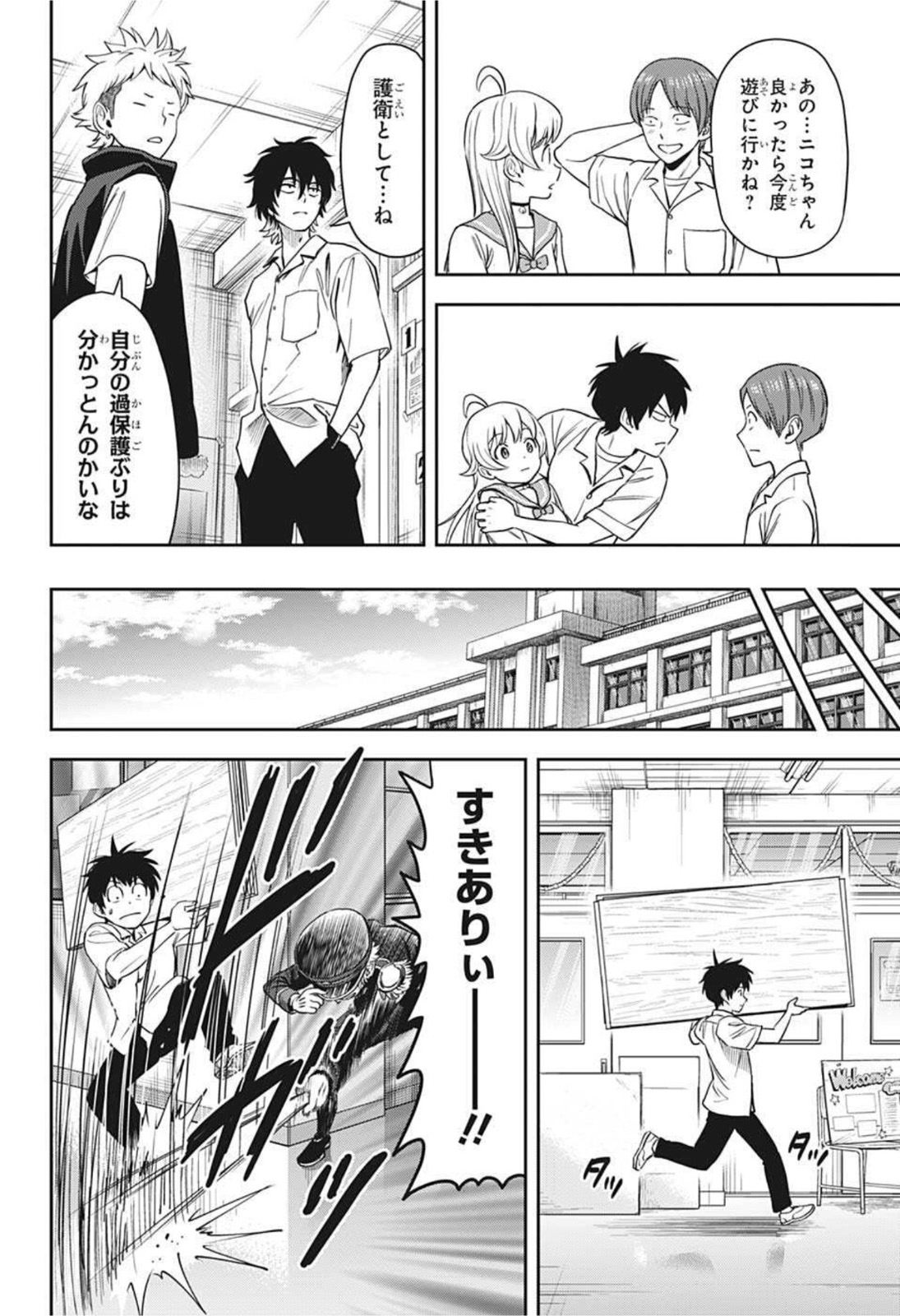 ウィッチウォッチ - raw - 第51話 - https://jpee.aabb.to/JPEE/29817/svj01yv1coc.jpg