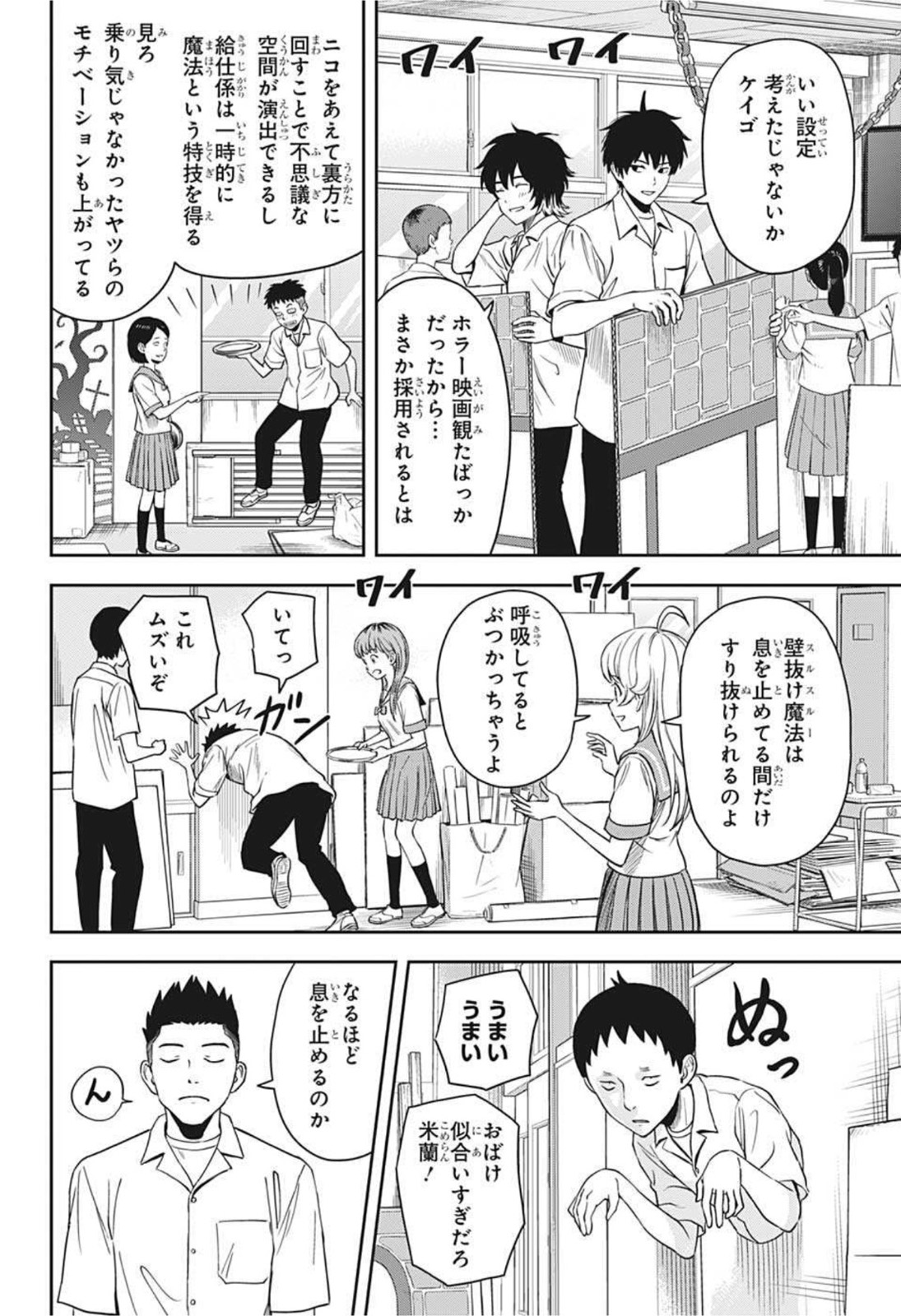 ウィッチウォッチ - raw - 第51話 - https://jpee.aabb.to/JPEE/29817/thm1o3yr1hh.jpg