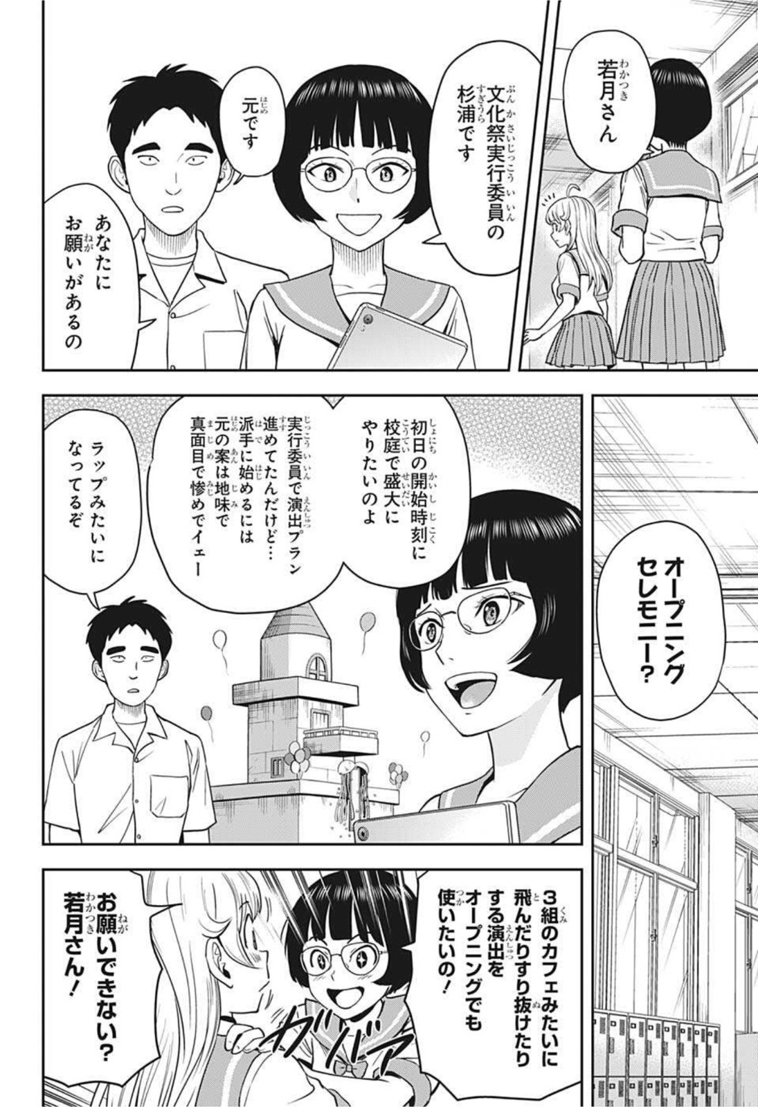 ウィッチウォッチ - raw - 第51話 - https://jpee.aabb.to/JPEE/29817/tivblywtxdc.jpg