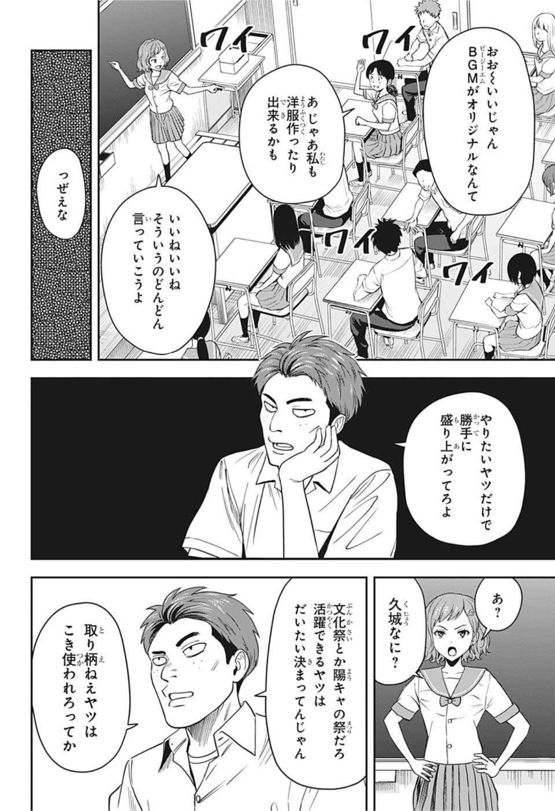 ウィッチウォッチ - raw - 第51話 - https://jpee.aabb.to/JPEE/29817/vzhdurf4u54.jpg