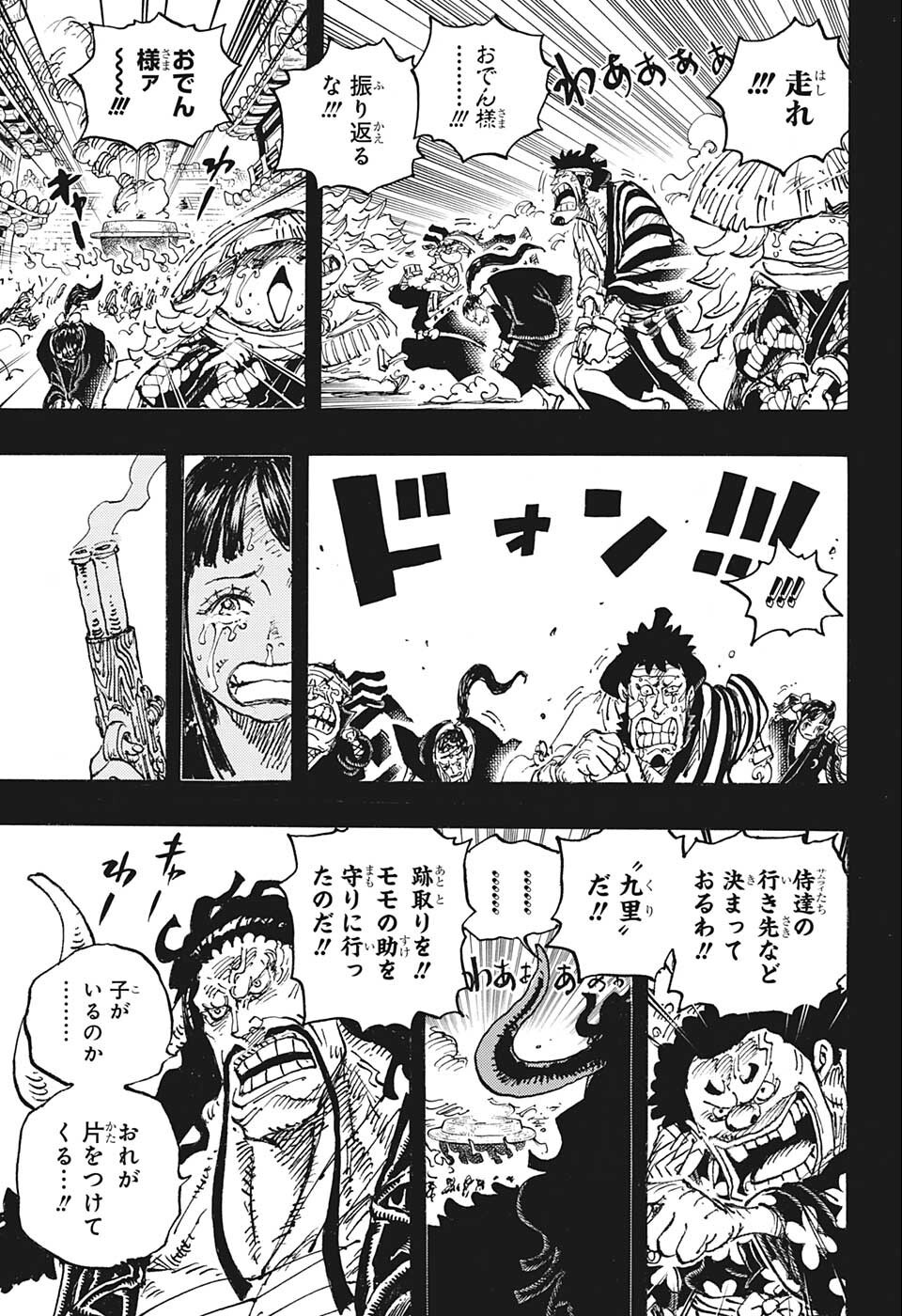 ワンピース - raw - 第1048話 - https://jpee.aabb.to/JPEE/29818/0e1k2dgroks.jpg