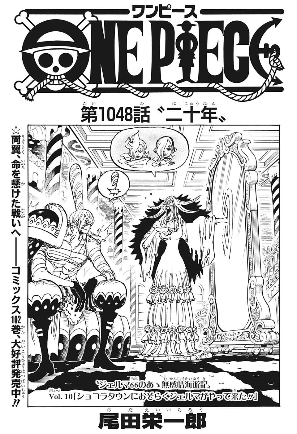 ワンピース - raw - 第1048話 - https://jpee.aabb.to/JPEE/29818/2cvzdkpcuia.jpg