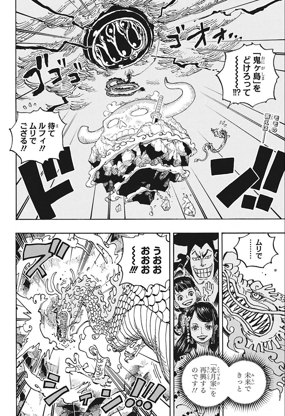 ワンピース - raw - 第1048話 - https://jpee.aabb.to/JPEE/29818/bcnrpnkqs4d.jpg