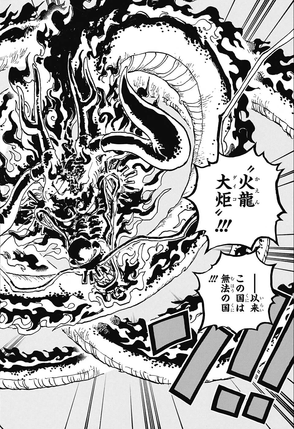 ワンピース - raw - 第1048話 - https://jpee.aabb.to/JPEE/29818/cimcderrmue.jpg