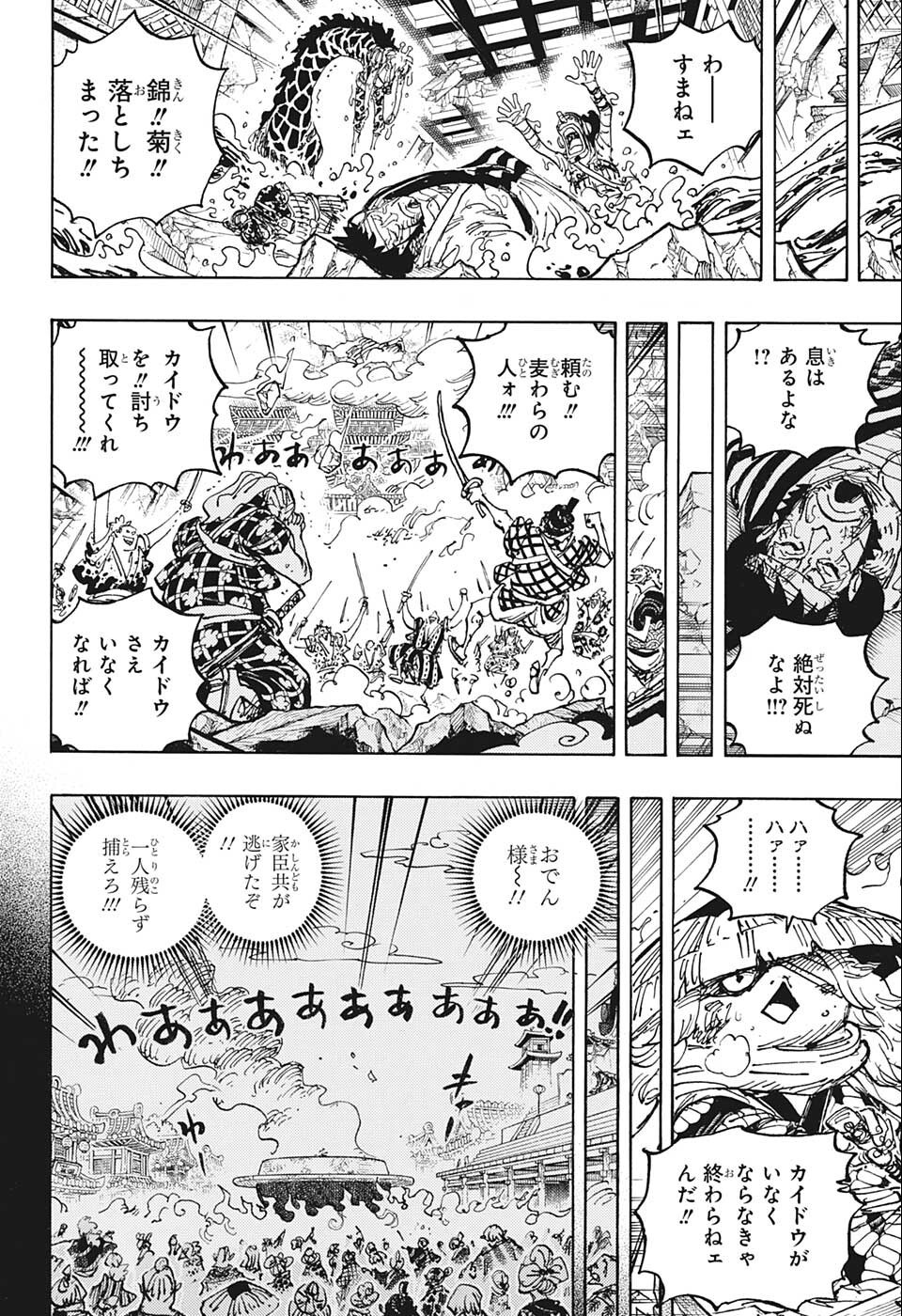 ワンピース - raw - 第1048話 - https://jpee.aabb.to/JPEE/29818/cz2zb5o5j5s.jpg