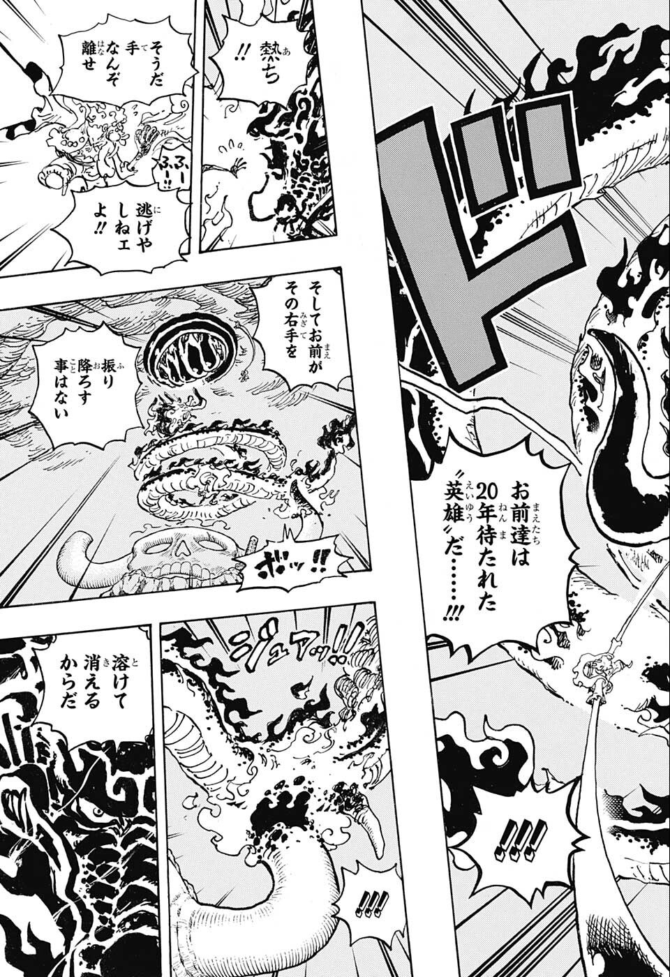 ワンピース - raw - 第1048話 - https://jpee.aabb.to/JPEE/29818/dwvad51l4fe.jpg