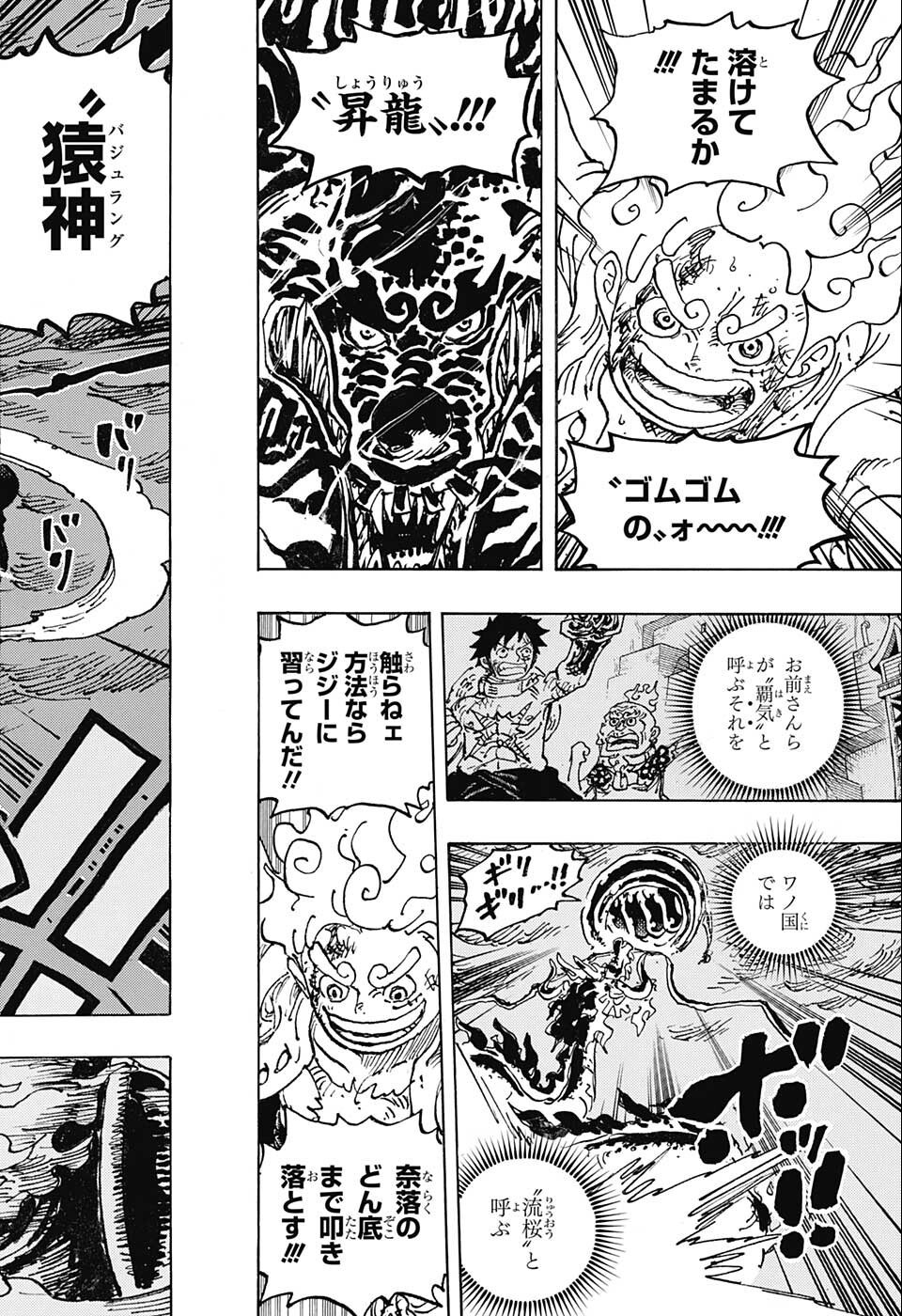 ワンピース - raw - 第1048話 - https://jpee.aabb.to/JPEE/29818/fjf3h0d4bmt.jpg