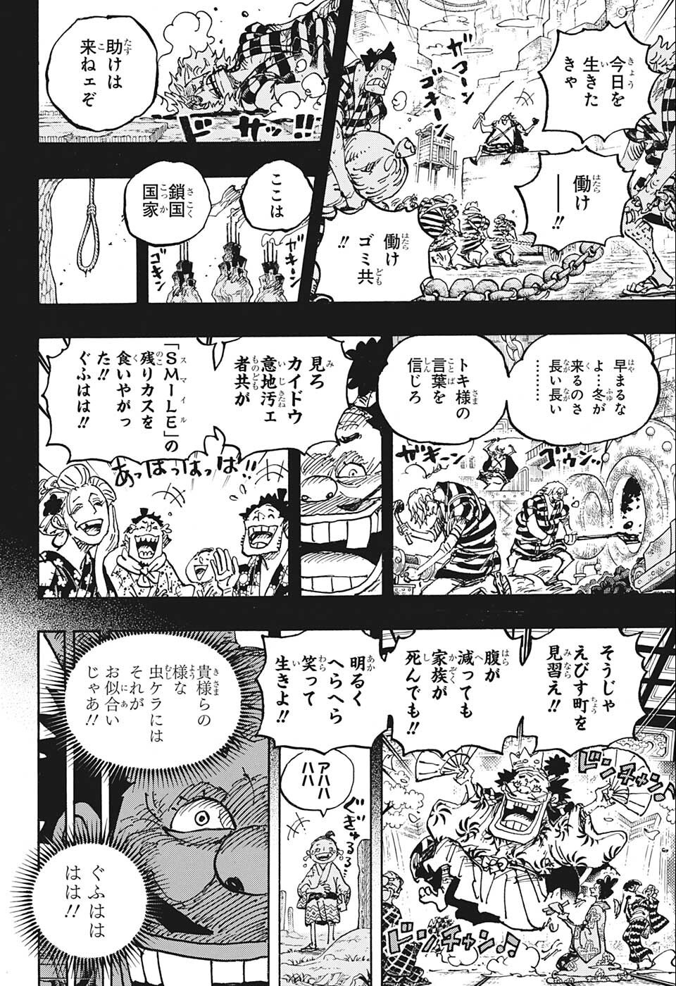 ワンピース - raw - 第1048話 - https://jpee.aabb.to/JPEE/29818/g4yhjd5l15j.jpg