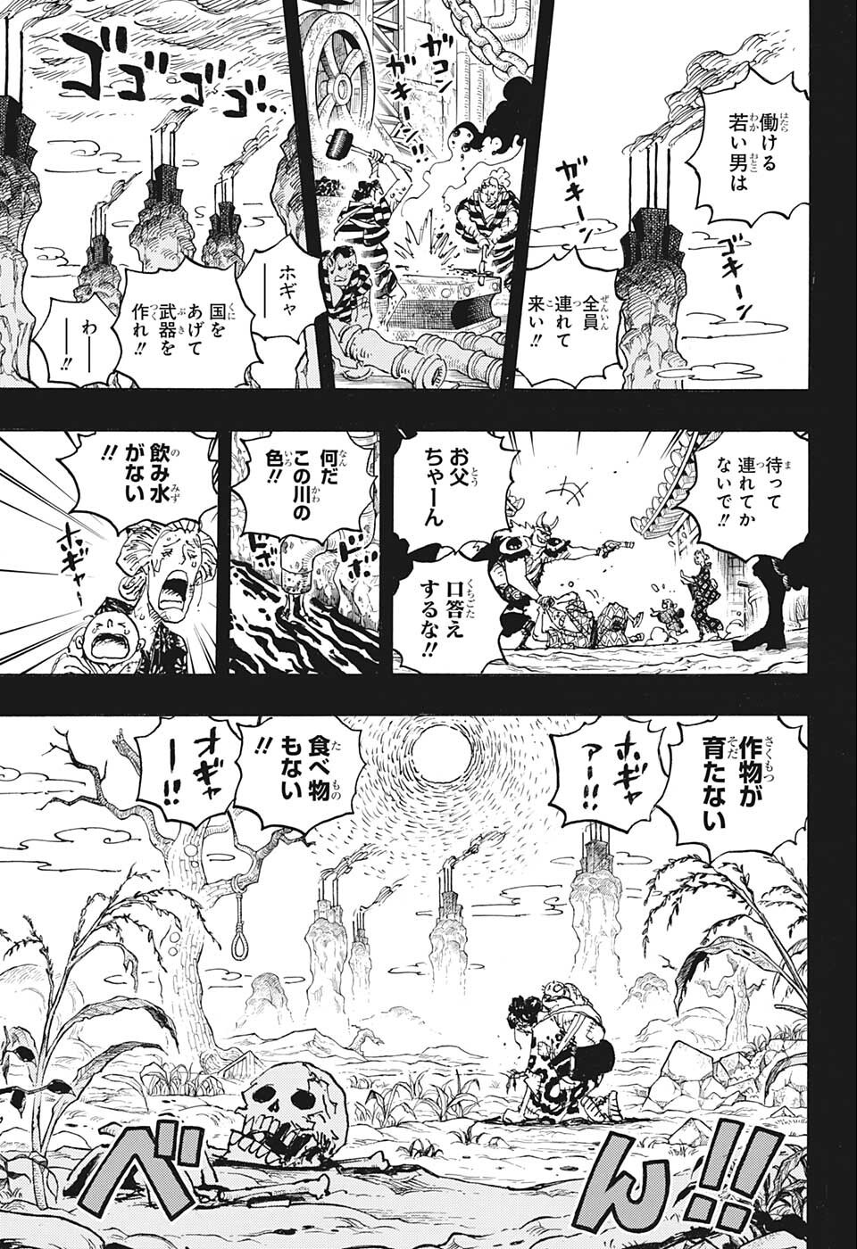 ワンピース - raw - 第1048話 - https://jpee.aabb.to/JPEE/29818/ihloebj2zxq.jpg