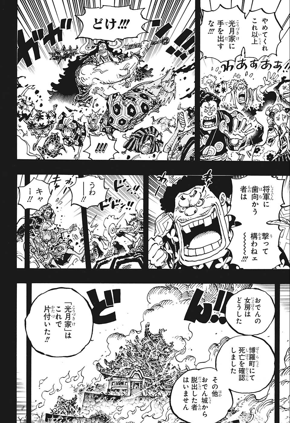 ワンピース - raw - 第1048話 - https://jpee.aabb.to/JPEE/29818/ldz5cqftx4x.jpg