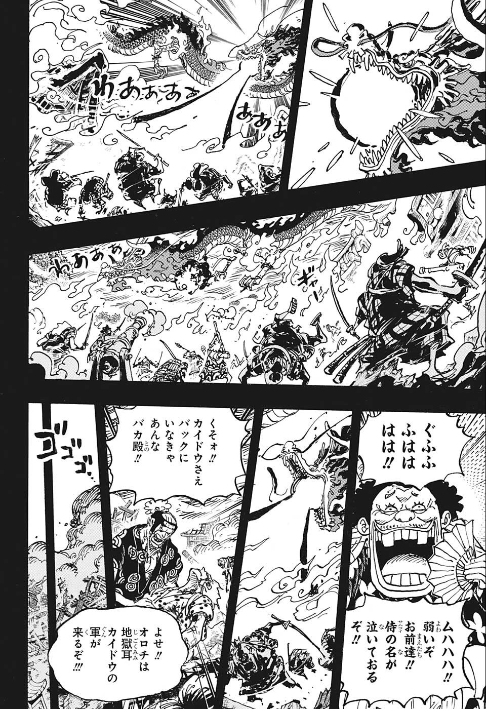 ワンピース - raw - 第1048話 - https://jpee.aabb.to/JPEE/29818/wctx1zbkksu.jpg