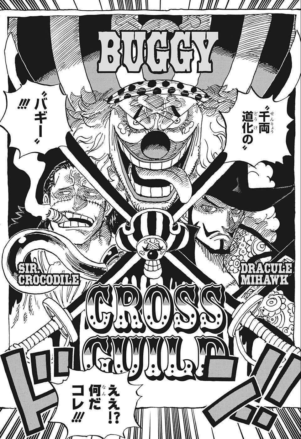 ワンピース - raw - 第1056話 - https://jpee.aabb.to/JPEE/29819/aog11zuzm2o.jpg