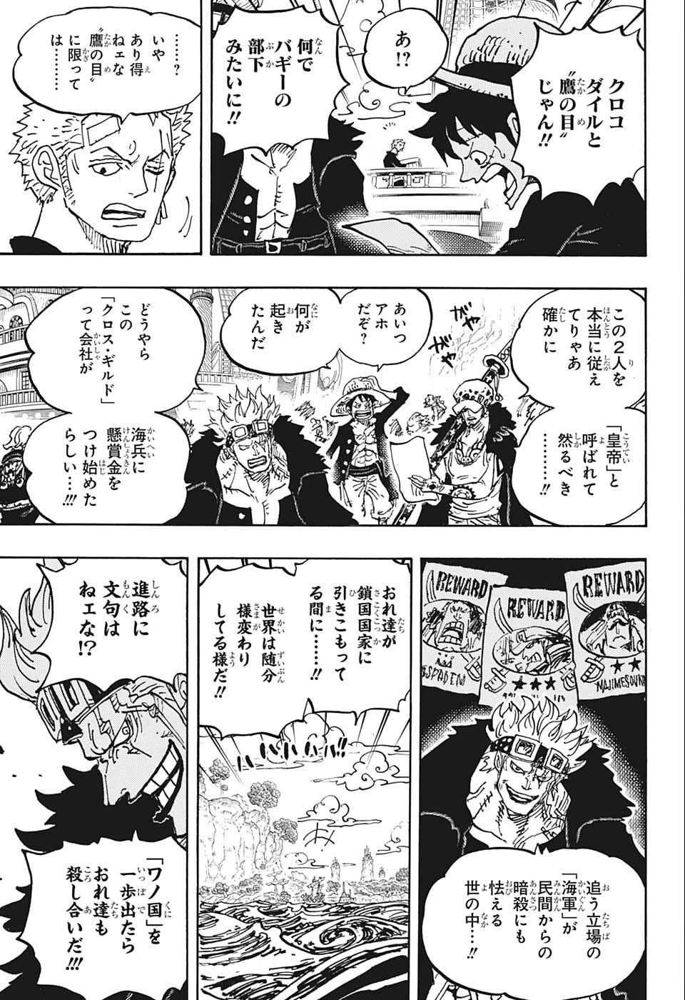 ワンピース - raw - 第1056話 - https://jpee.aabb.to/JPEE/29819/etjhkjizq53.jpg