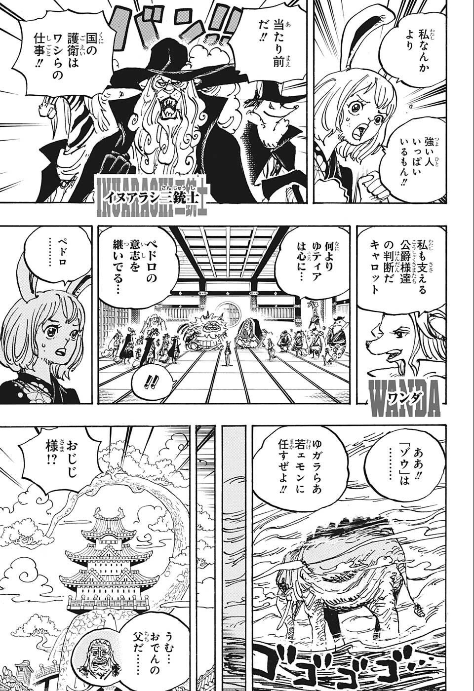 ワンピース - raw - 第1056話 - https://jpee.aabb.to/JPEE/29819/hmihuqpn1rs.jpg