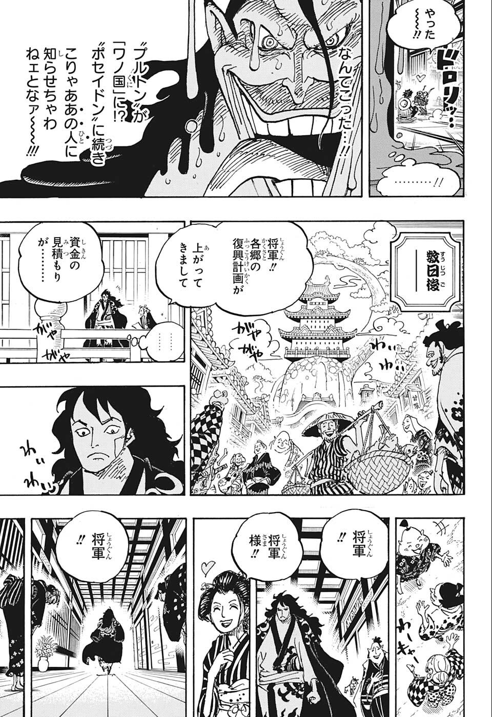 ワンピース - raw - 第1056話 - https://jpee.aabb.to/JPEE/29819/irtusq24lsc.jpg