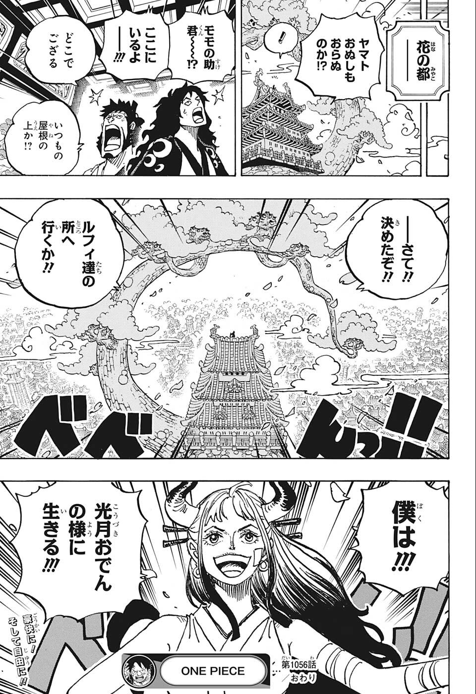 ワンピース - raw - 第1056話 - https://jpee.aabb.to/JPEE/29819/kosut0sywrl.jpg