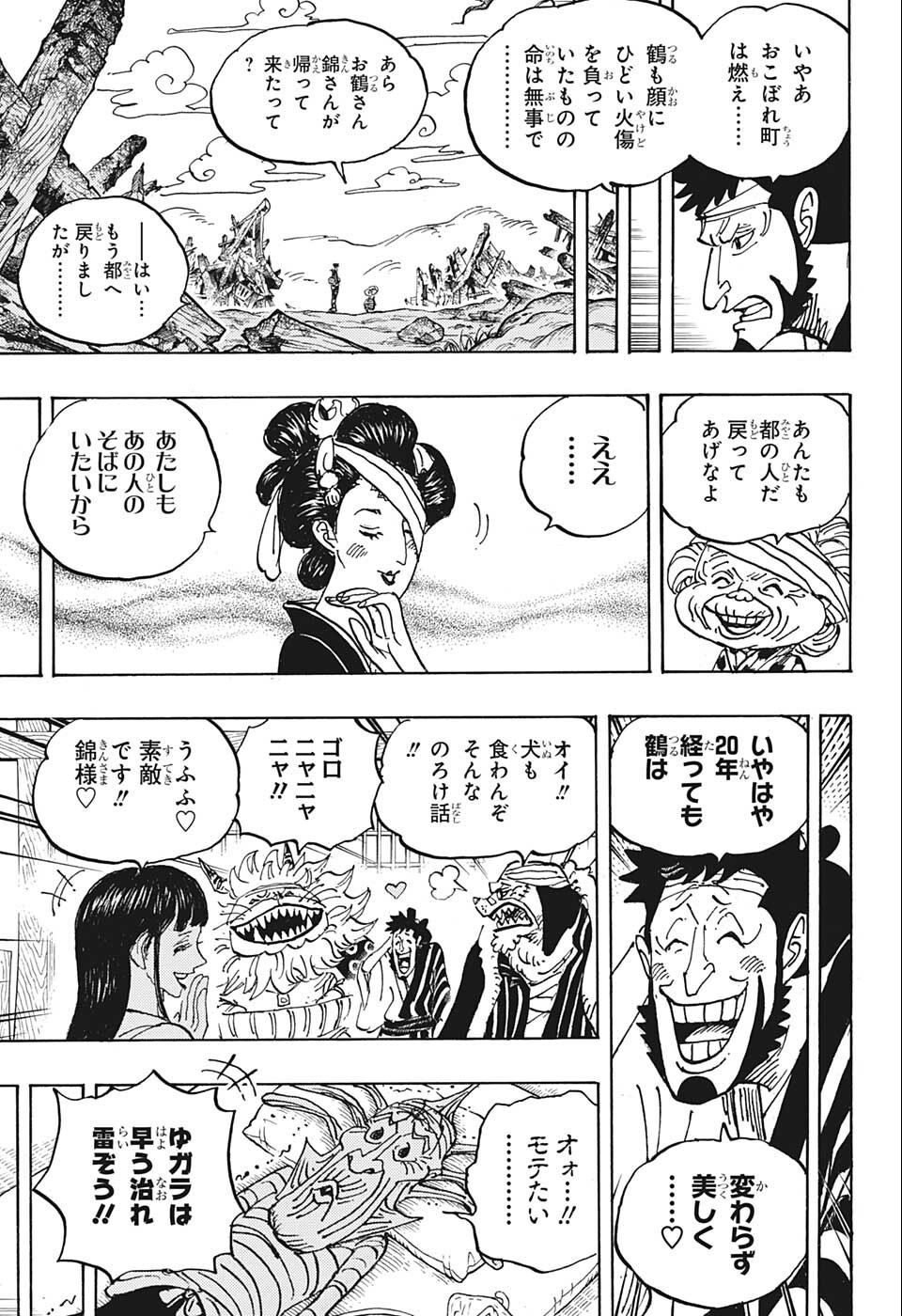 ワンピース - raw - 第1056話 - https://jpee.aabb.to/JPEE/29819/m12hgakxhwm.jpg