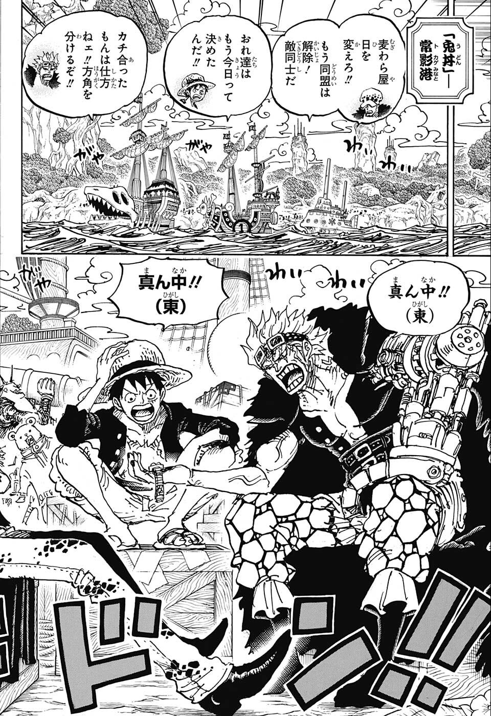 ワンピース - raw - 第1056話 - https://jpee.aabb.to/JPEE/29819/ru4yk2gnxeq.jpg