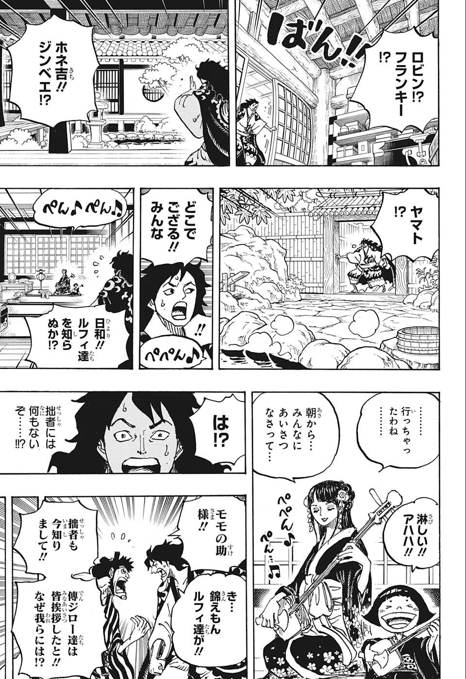 ワンピース - raw - 第1056話 - https://jpee.aabb.to/JPEE/29819/yspltox3dmu.jpg
