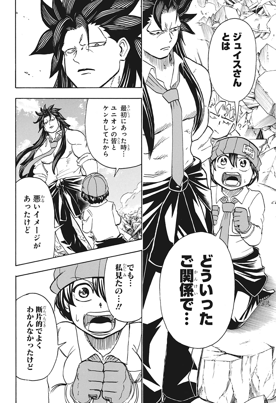 アンデッド＋アンラック - raw - 第46話 - https://jpee.aabb.to/JPEE/29822/1hf5gwztezt.jpg