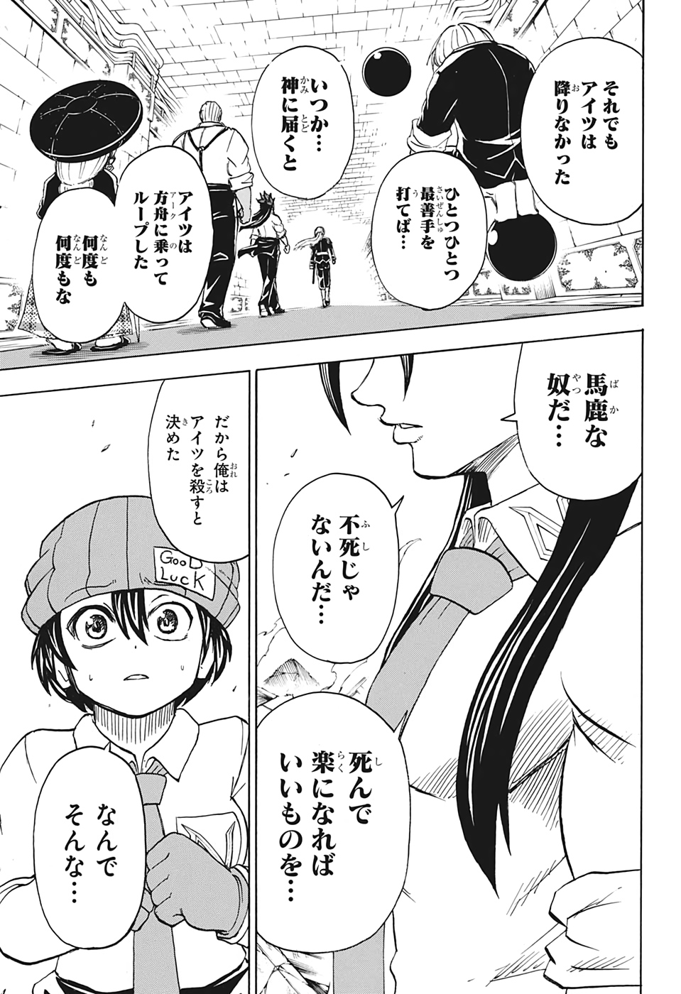 アンデッド＋アンラック - raw - 第46話 - https://jpee.aabb.to/JPEE/29822/1kcubjgh51l.jpg
