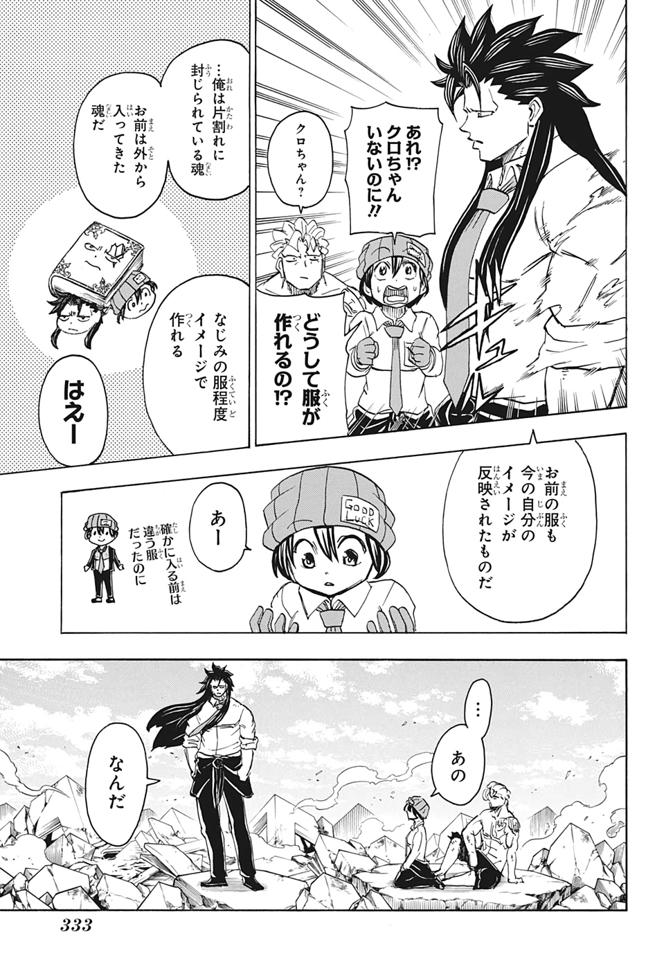 アンデッド＋アンラック - raw - 第46話 - https://jpee.aabb.to/JPEE/29822/1mmhkotylkz.jpg