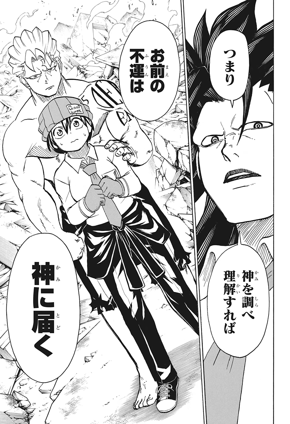 アンデッド＋アンラック - raw - 第46話 - https://jpee.aabb.to/JPEE/29822/cp4f3yomnup.jpg