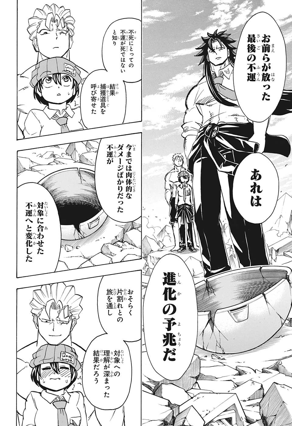 アンデッド＋アンラック - raw - 第46話 - https://jpee.aabb.to/JPEE/29822/drbode1uwxv.jpg