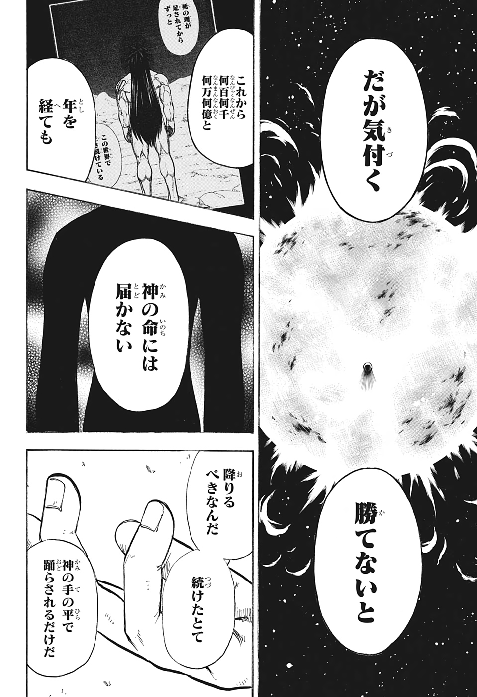 アンデッド＋アンラック - raw - 第46話 - https://jpee.aabb.to/JPEE/29822/lugmno14po0.jpg