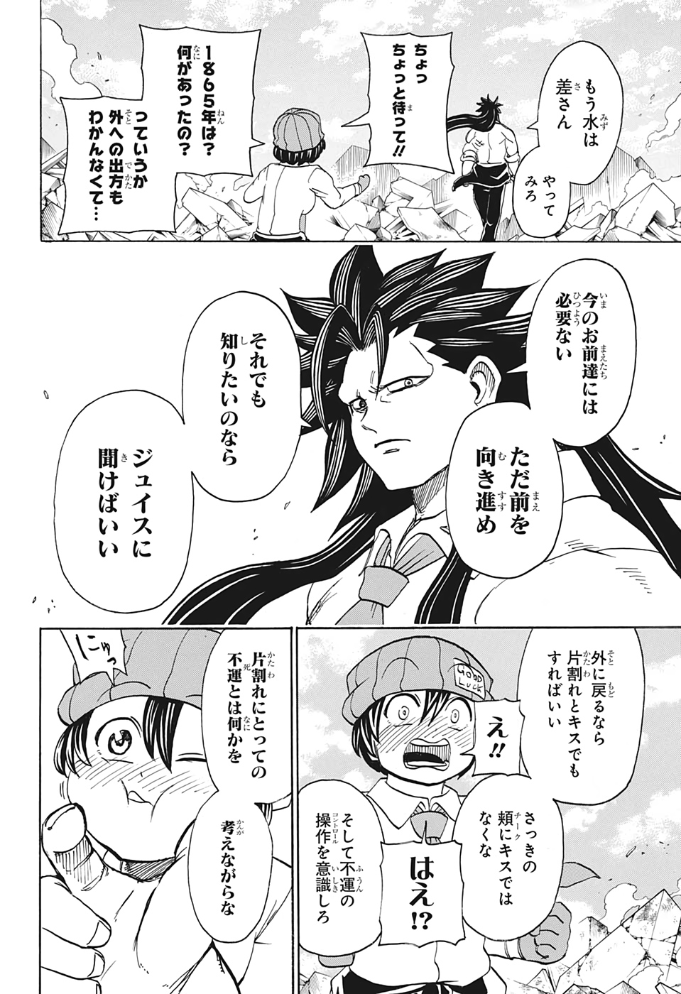 アンデッド＋アンラック - raw - 第46話 - https://jpee.aabb.to/JPEE/29822/lwp0ewm1gr5.jpg