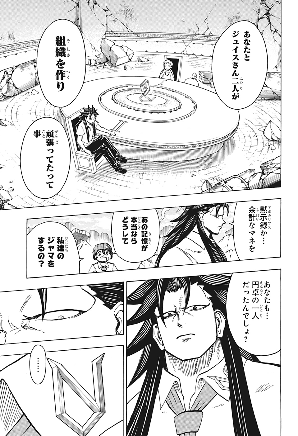 アンデッド＋アンラック - raw - 第46話 - https://jpee.aabb.to/JPEE/29822/nnmoyz324g4.jpg