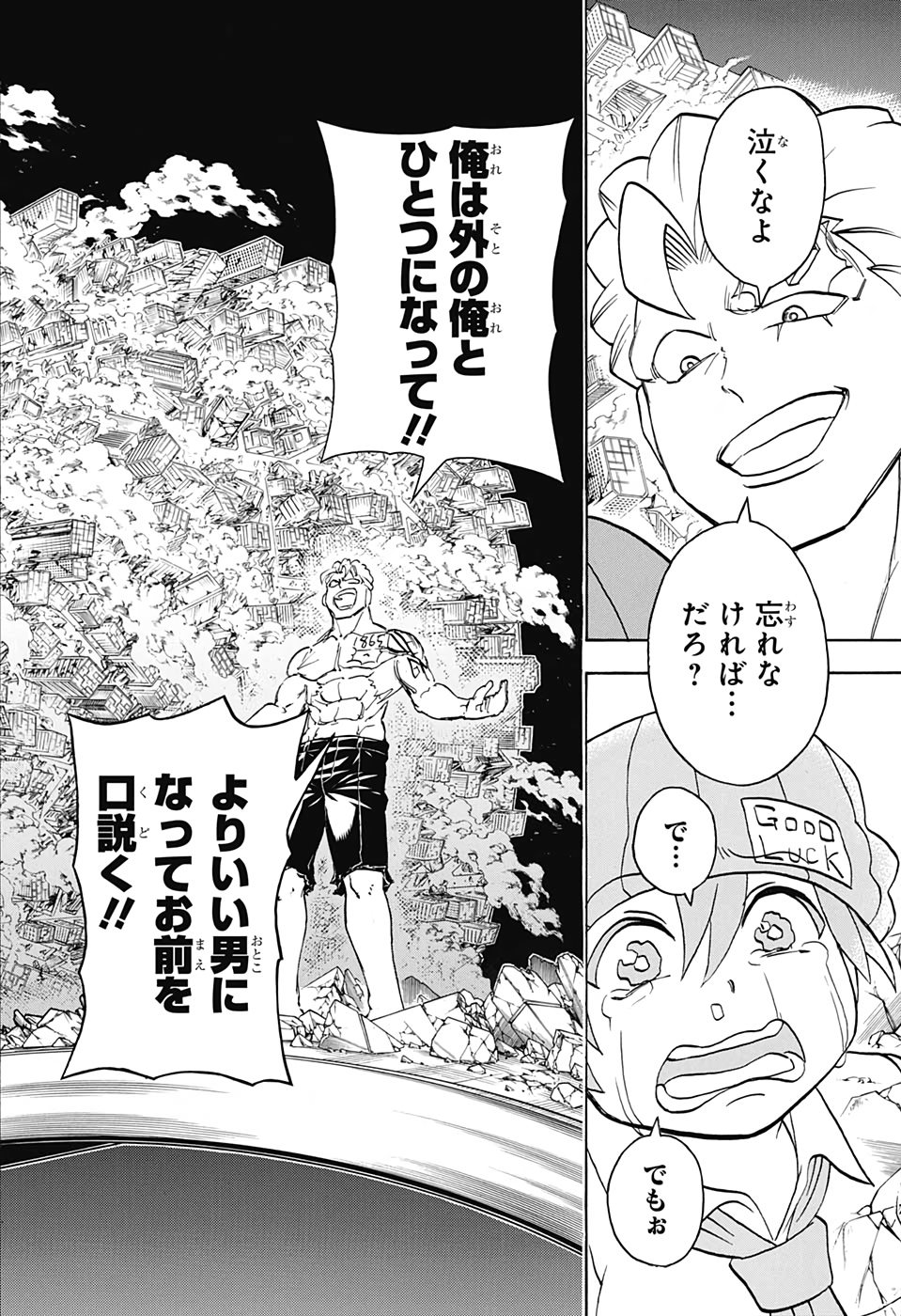 アンデッド＋アンラック - raw - 第46話 - https://jpee.aabb.to/JPEE/29822/nzaptn4eski.jpg