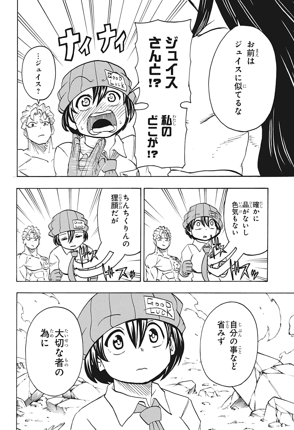 アンデッド＋アンラック - raw - 第46話 - https://jpee.aabb.to/JPEE/29822/rlkxp2skku1.jpg
