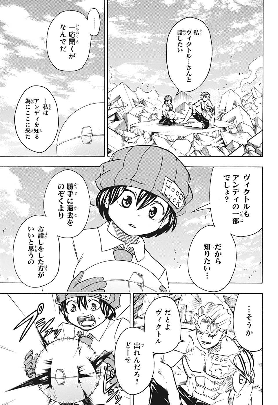 アンデッド＋アンラック - raw - 第46話 - https://jpee.aabb.to/JPEE/29822/s315bwuvlli.jpg