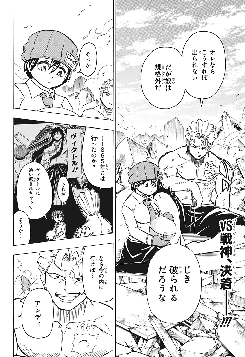 アンデッド＋アンラック - raw - 第46話 - https://jpee.aabb.to/JPEE/29822/u0k2ssqvzxi.jpg