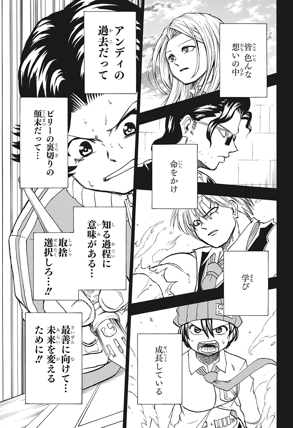 アンデッド＋アンラック - raw - 第48話 - https://jpee.aabb.to/JPEE/29825/clo3fhvtpcl.jpg