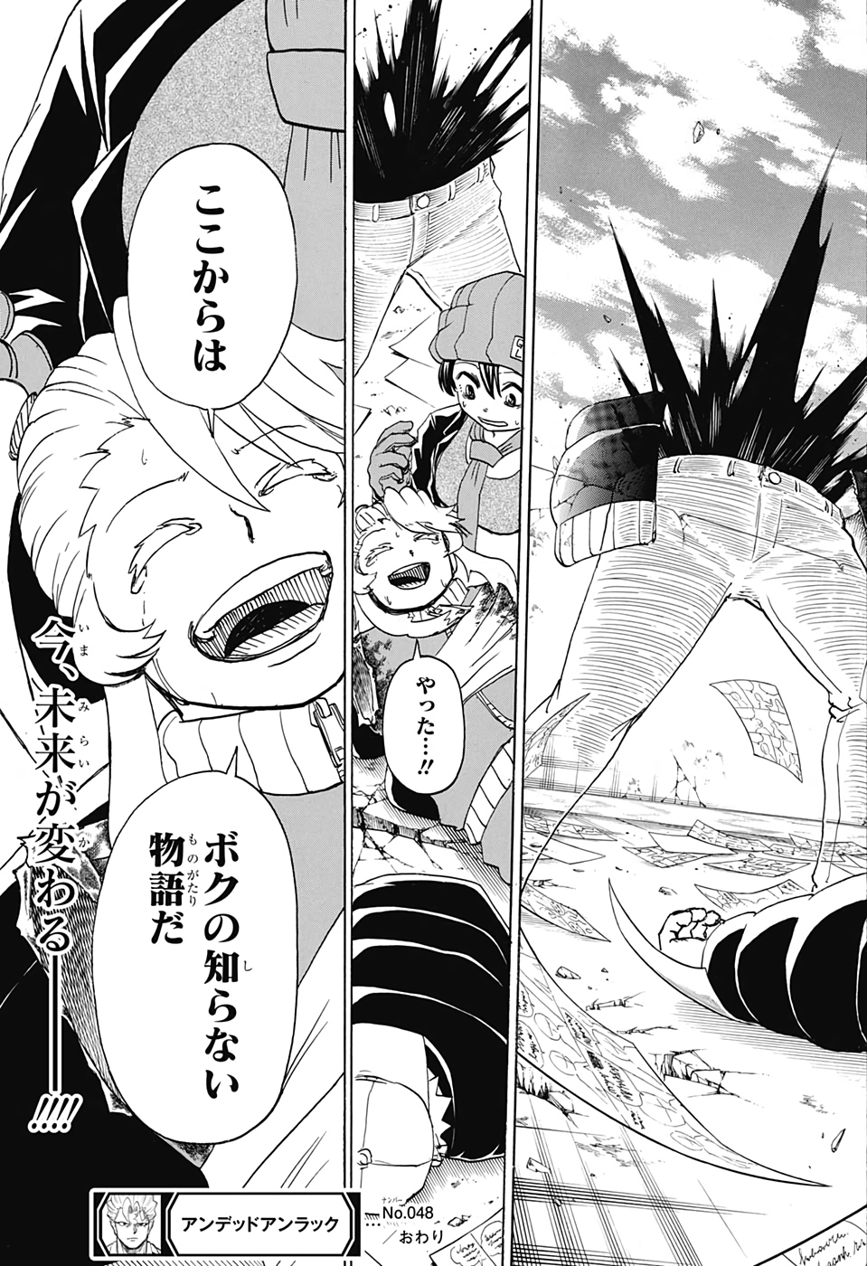 アンデッド＋アンラック - raw - 第48話 - https://jpee.aabb.to/JPEE/29825/fqgablnzsio.jpg