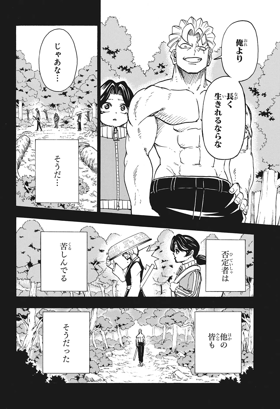 アンデッド＋アンラック - raw - 第48話 - https://jpee.aabb.to/JPEE/29825/kgrfxq45mqn.jpg