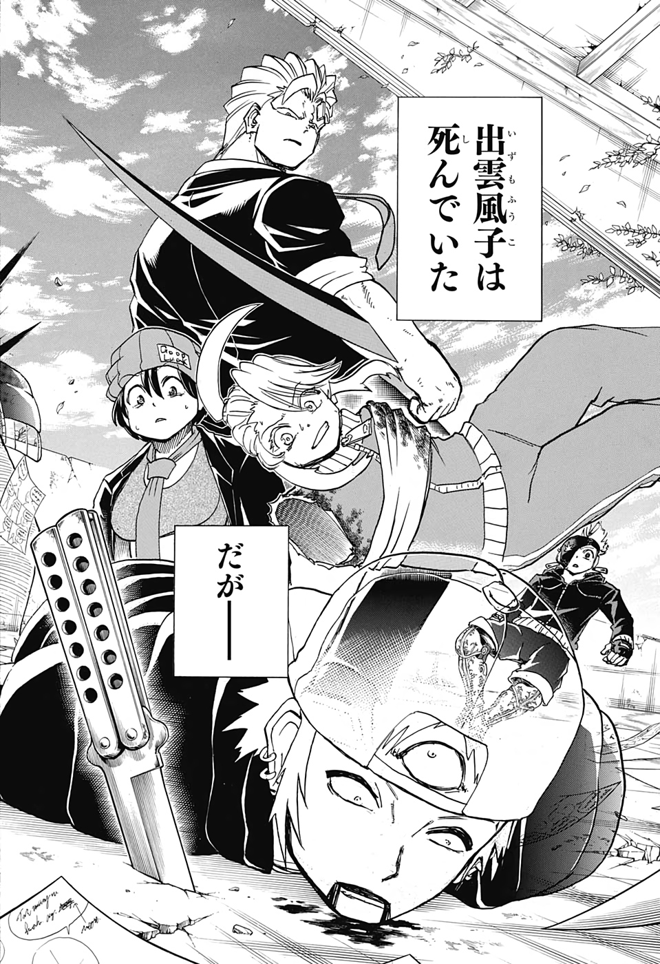 アンデッド＋アンラック - raw - 第48話 - https://jpee.aabb.to/JPEE/29825/ldfsvbidmud.jpg