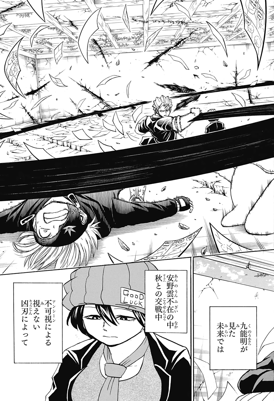 アンデッド＋アンラック - raw - 第48話 - https://jpee.aabb.to/JPEE/29825/lxxw5io31qe.jpg