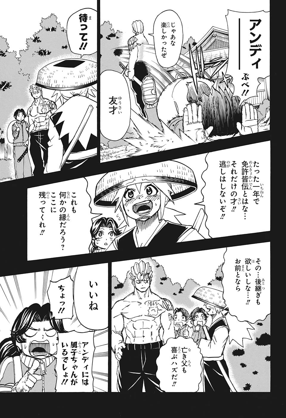 アンデッド＋アンラック - raw - 第48話 - https://jpee.aabb.to/JPEE/29825/okywhbrzsfx.jpg