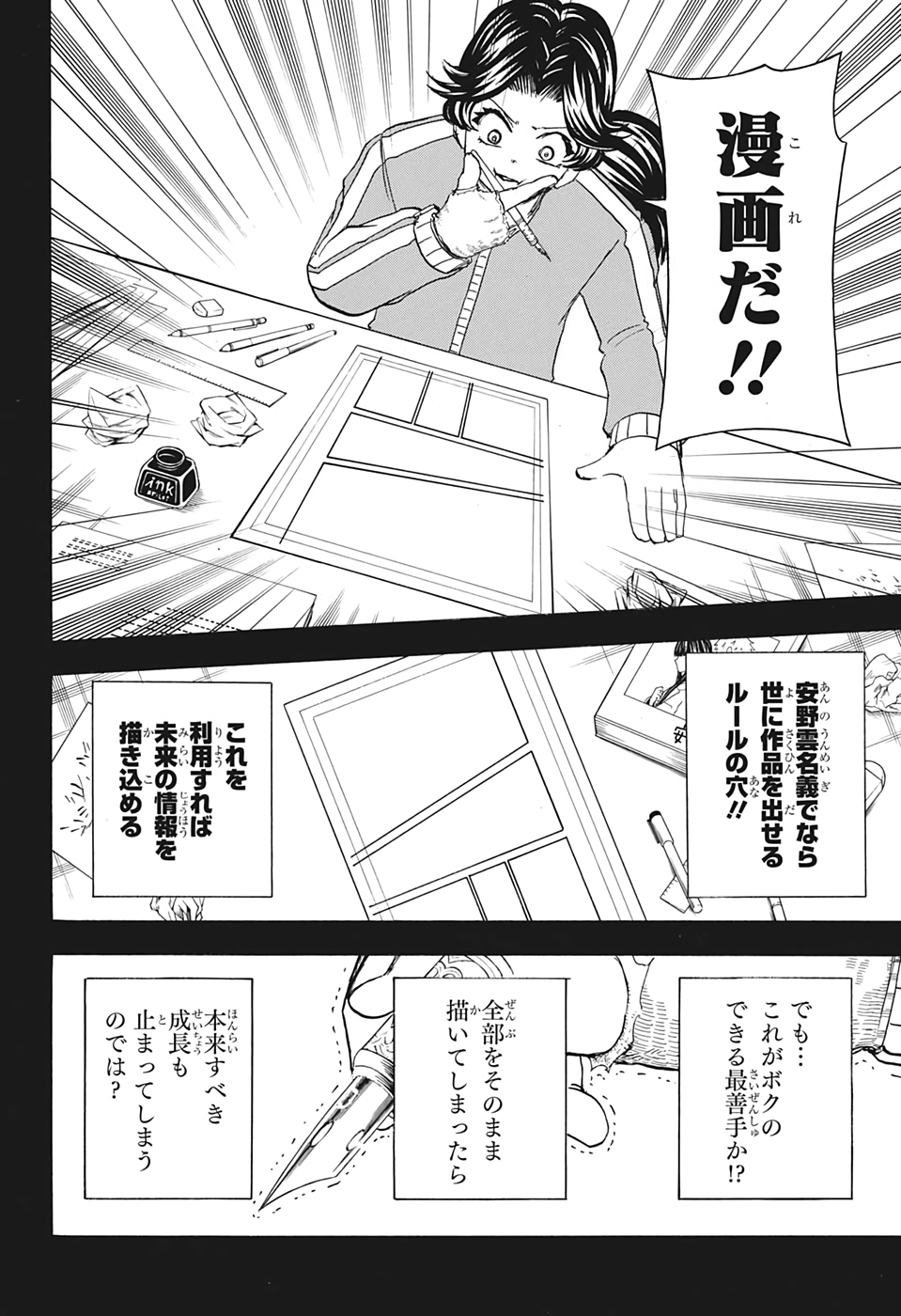 アンデッド＋アンラック - raw - 第48話 - https://jpee.aabb.to/JPEE/29825/ooc0vz5fhyq.jpg