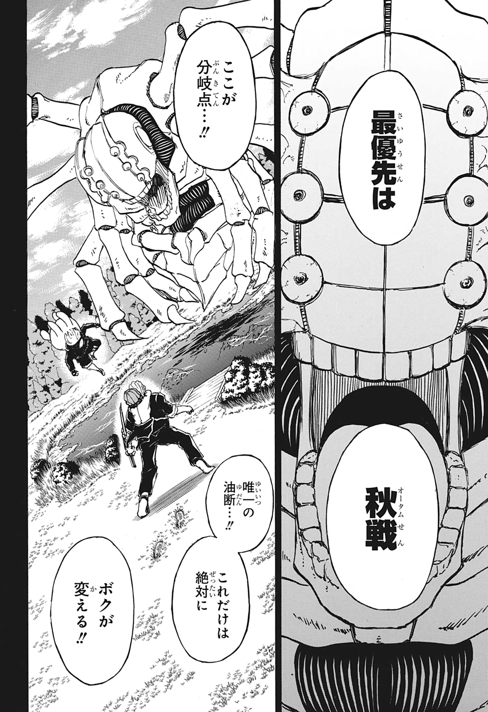 アンデッド＋アンラック - raw - 第48話 - https://jpee.aabb.to/JPEE/29825/ulmjbxqaqjh.jpg