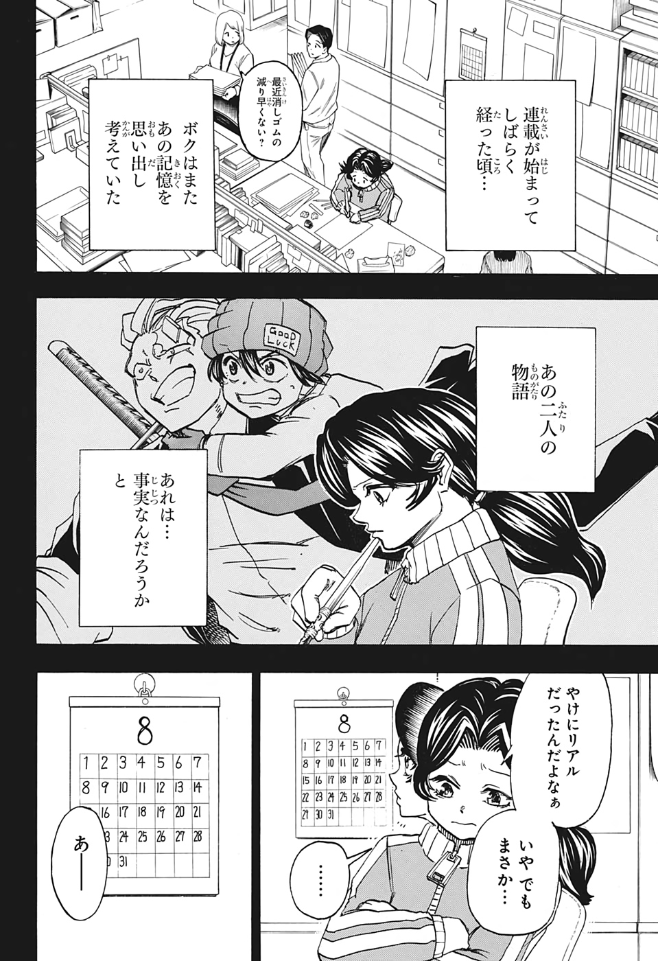 アンデッド＋アンラック - raw - 第48話 - https://jpee.aabb.to/JPEE/29825/yxvfz243nek.jpg