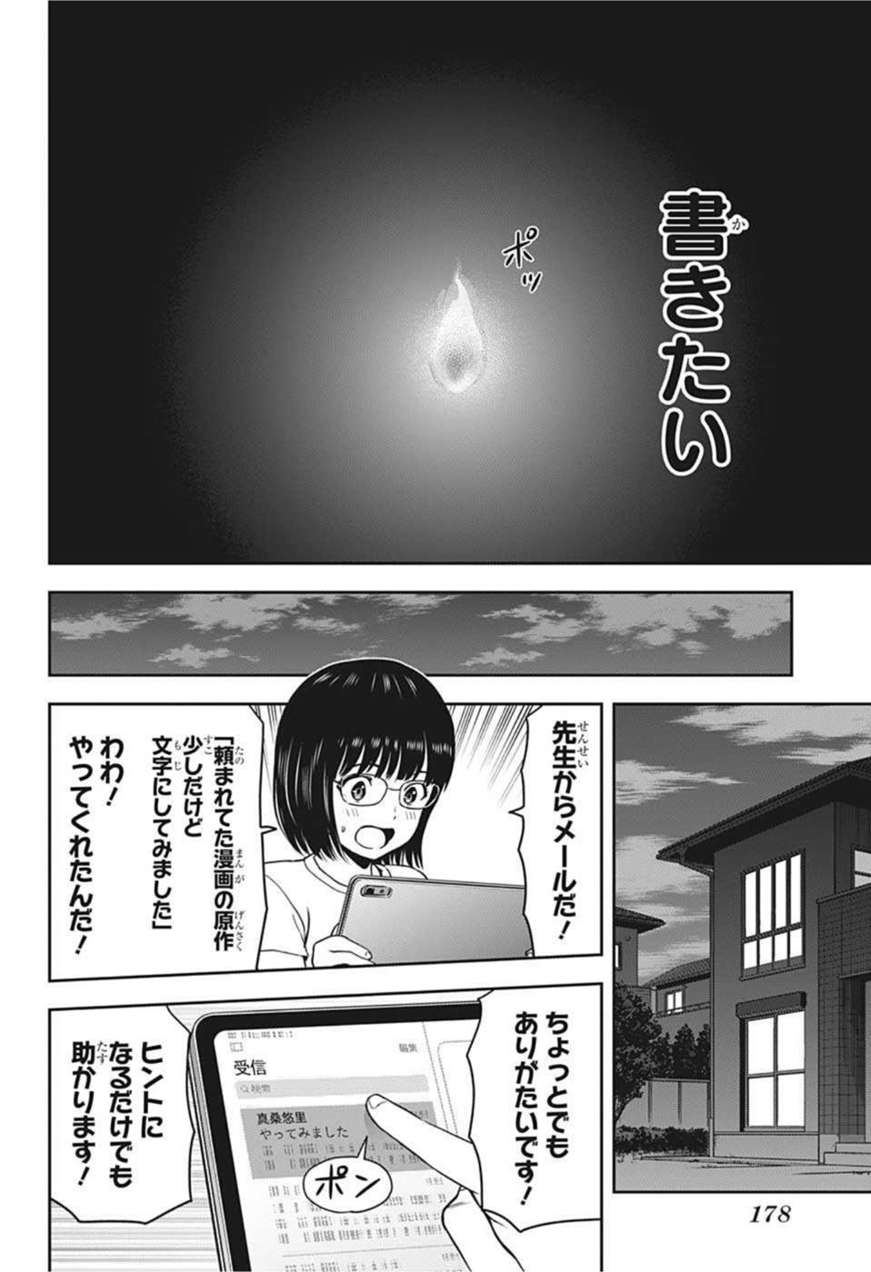 ウィッチウォッチ - raw - 第47話 - https://jpee.aabb.to/JPEE/29826/2zkbh2uhxvx.jpg