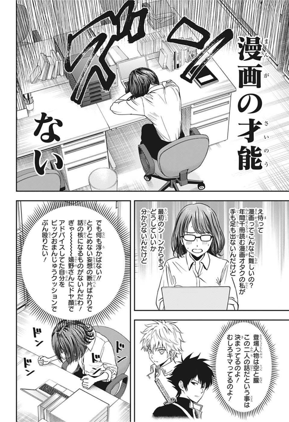 ウィッチウォッチ - raw - 第47話 - https://jpee.aabb.to/JPEE/29826/4yxq3zlh3eq.jpg