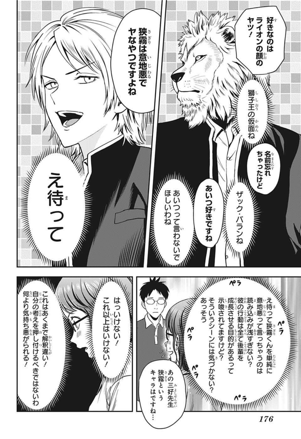 ウィッチウォッチ - raw - 第47話 - https://jpee.aabb.to/JPEE/29826/54xzrghxqus.jpg
