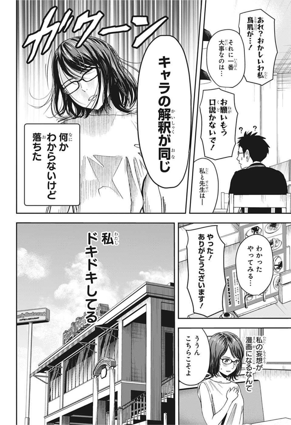 ウィッチウォッチ - raw - 第47話 - https://jpee.aabb.to/JPEE/29826/aqw0l0al4de.jpg