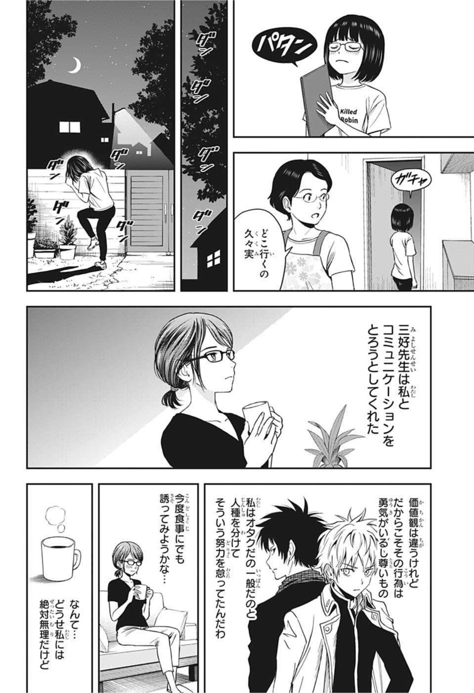 ウィッチウォッチ - raw - 第47話 - https://jpee.aabb.to/JPEE/29826/cbrg53k5gwi.jpg