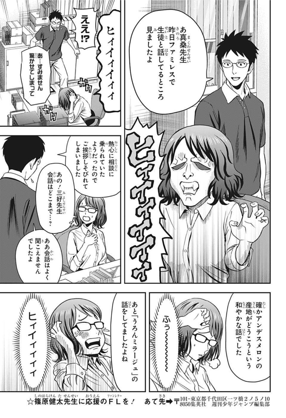 ウィッチウォッチ - raw - 第47話 - https://jpee.aabb.to/JPEE/29826/d00mvq4bq5z.jpg